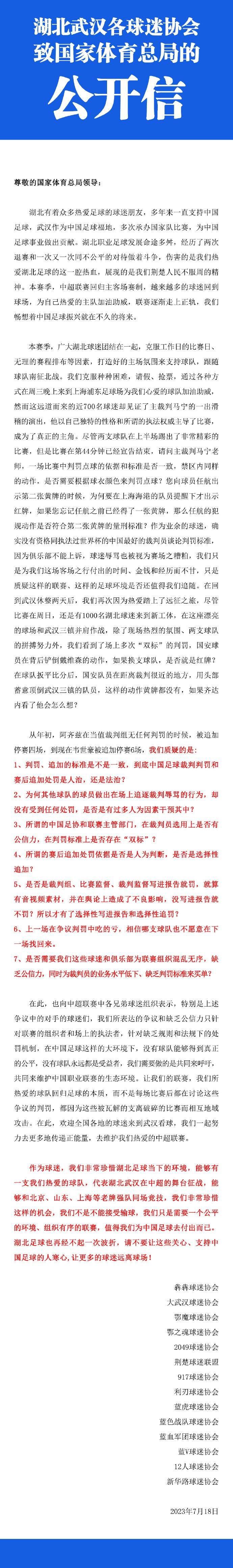 拉特克利夫爵士即将以13亿英镑收购曼联25%的股份，他在入主红魔后将接管俱乐部的足球运营事务，并已开始计划对招募部门进行彻底改革。